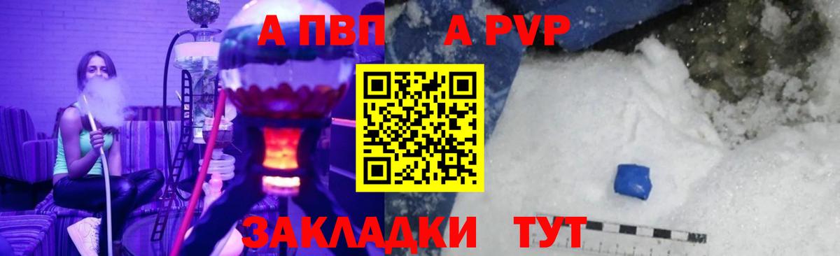 Alpha-PVP кристаллы  Альфа ПВП кристаллы  Вход с VPN  Котлас  Alpha-PVP кристаллы 