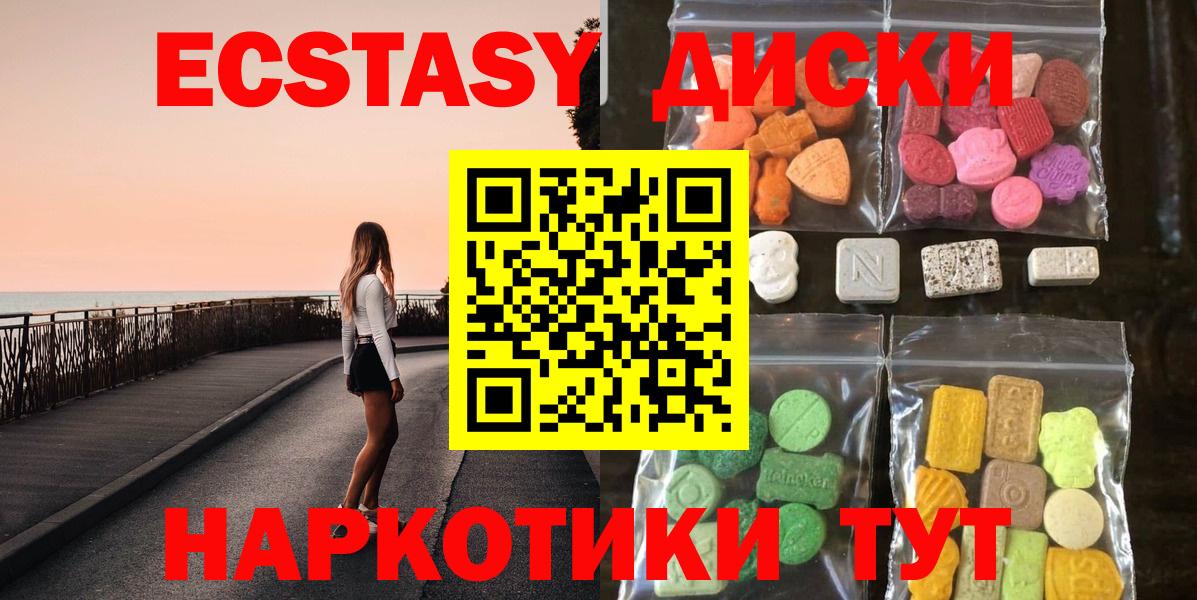 ЭКСТАЗИ  Вход с VPN  Котлас  Экстази Punisher  ЭКСТАЗИ DUBAI 
