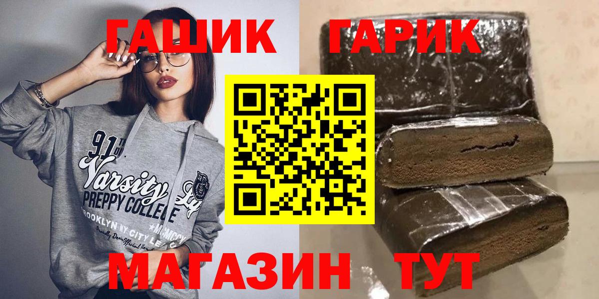 Гашиш гашик Котлас