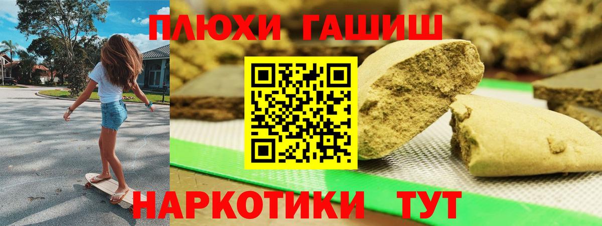 ГАШ гашик  Вход с VPN  Гашиш  Котлас  ГАШИШ гарик 