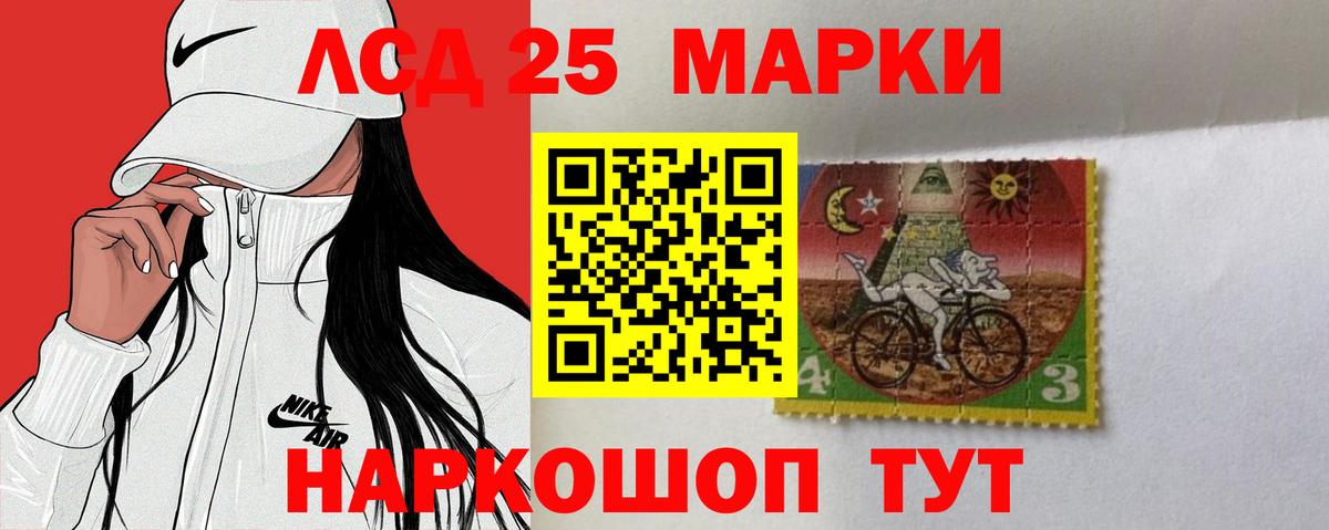 ЛСД экстази кислота Котлас