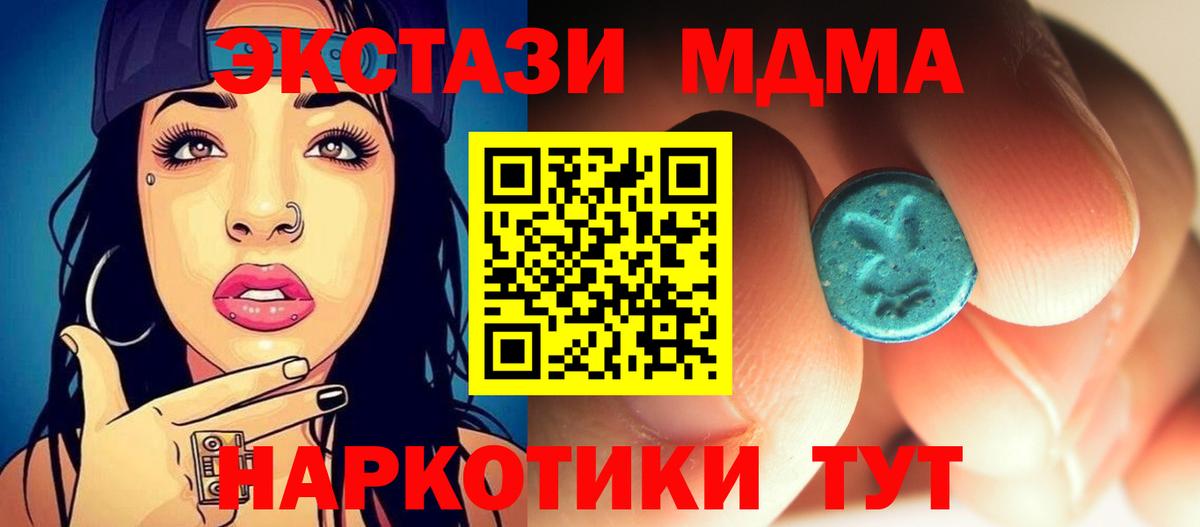 MDMA молли Котлас