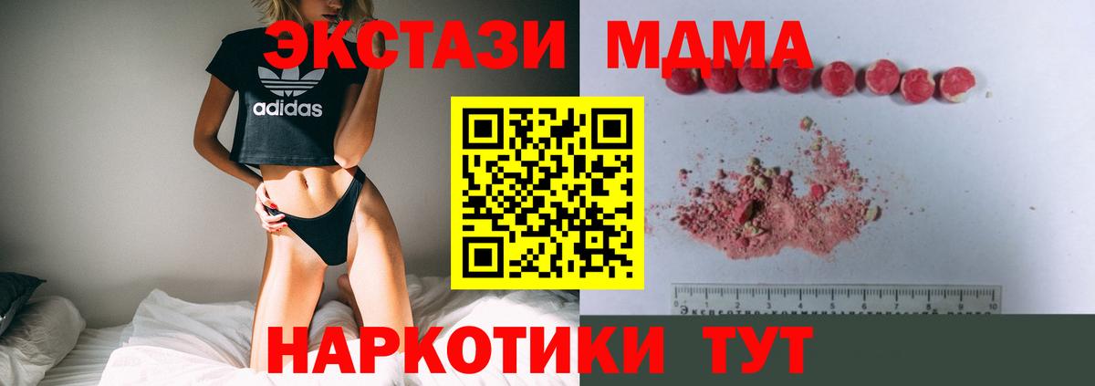 МДМА VHQ  MDMA crystal  Вход с VPN  Котлас 