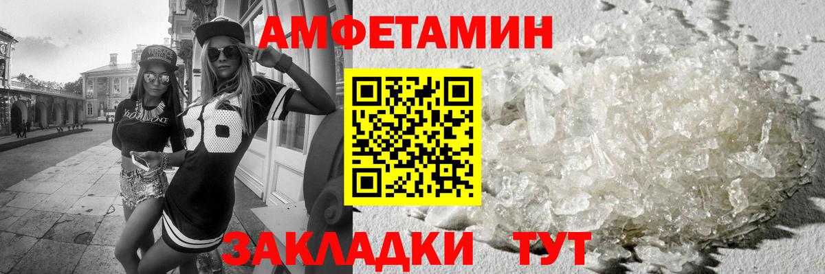 МЕТАМФЕТАМИН мет  Вход с VPN  МЕТАМФЕТАМИН мет  Котлас 