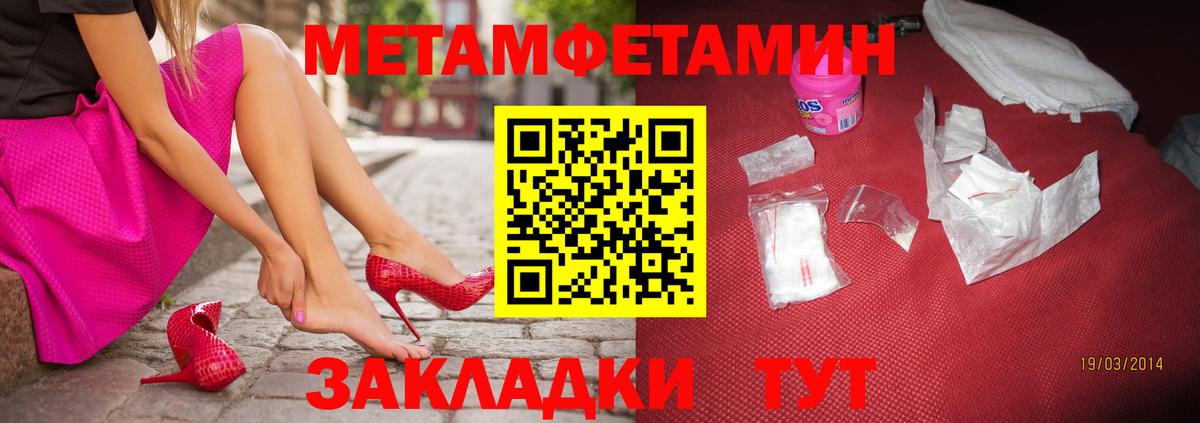 Метамфетамин мет Котлас