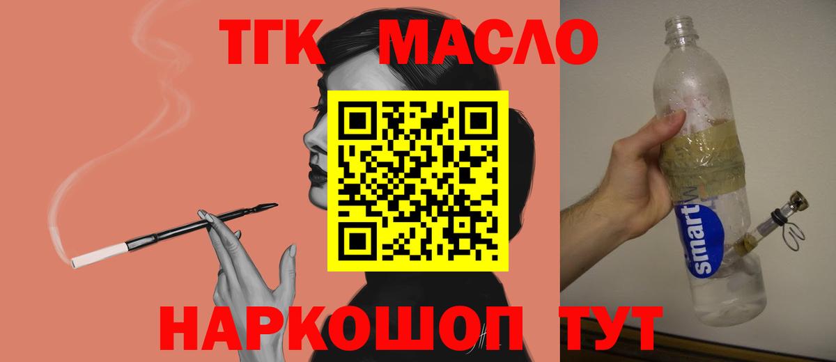 ТГК Wax Котлас