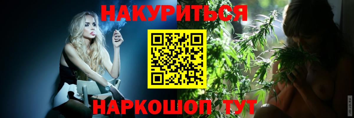 Каннабис White Widow Котлас